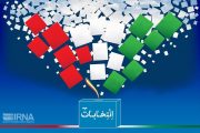 ۲۱۶ نفر تا دیروز داوطلب انتخابات مجلس از بوشهر شدند