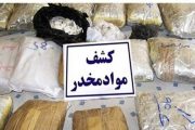 ۱۱۶ کیلوگرم تریاک با همکاری پلیس بوشهر و فارس کشف شد