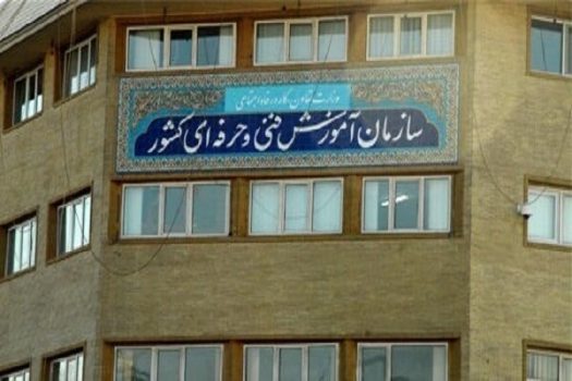رئیس جدید سازمان آموزش فنیوحرفهای کشور تعیین شد