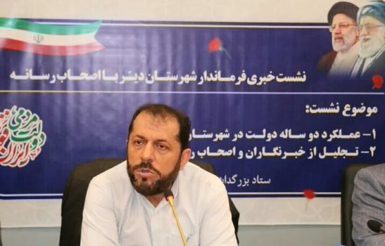 افتتاح یا آغاز عملیات اجرایی ۷۵ طرح هفته دولت در بندر دیر