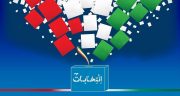 اسامی پیش ثبت نام کنندگان انتخابات مجلس در حوزه بوشهر، گناوه و دیلم مشخص شد