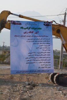 آغاز عملیات اجرایی تکمیل تعویض و بهسازی محور خورموج_لاور شرقی
