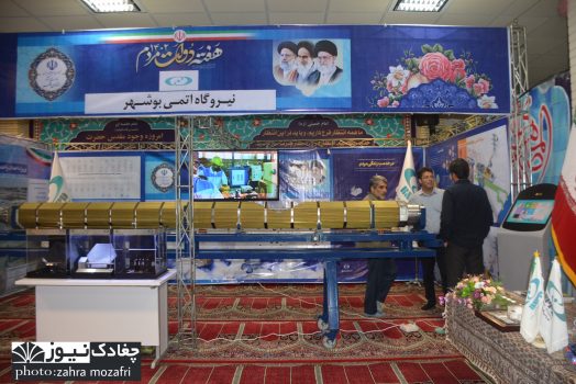 تصاویر نمایشگاه دستاوردهای دولت مردمی ایران قوی در بوشهر