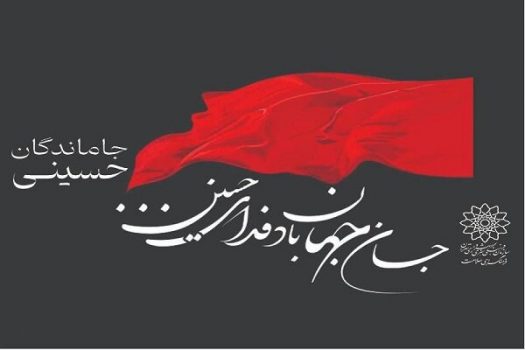 بیش از ۲۰ موکب خدماترسانی توسط فرهنگسرای سلامت برپا میشود