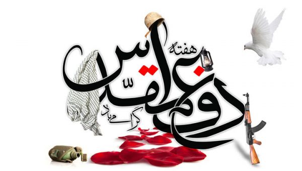 نگاهی به ریز برنامهها و عناوین هفته دفاع مقدس امسال