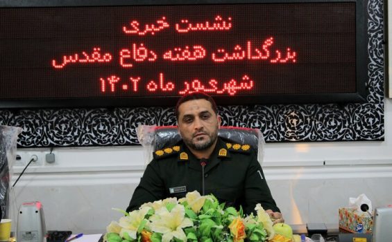 ۱۵۰ برنامه هفته دفاع مقدس در«دیر» برگزار میشود