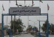 تجهیز اسکله صیادی بندر دیر به سیستم اطفا حریق سیار