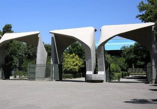 راه اندازی انجمن «خانواده و دانشگاه» در دانشگاه تهران