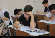 اعلام نتایج نهایی کنکور۱۴۰۲/ ثبت‌نام دانشگاه‌ها از ۱۷ مهر