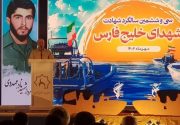 بوشهری‌ها در سه مقطع تاریخی استعمار و استکبار جهانی را ذلت کشیدند
