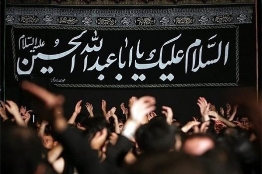 هیات مذهبی امیرالمومنین(ع) اداره کل تامین اجتماعی استان راه اندازی شد