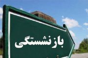 زنان بالای ۵۰ سال سن می توانند درخواست بازنشستگی دهند