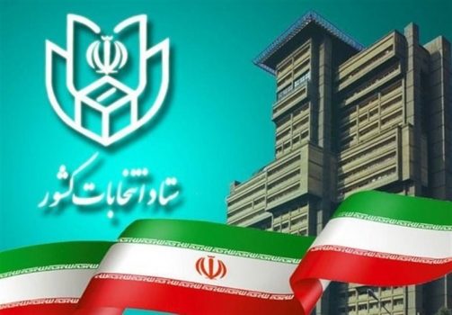 رئیس هیئت بازرسی انتخابات استان بوشهر منصوب شد