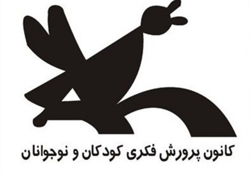 تصویب ۷ میلیارد تومان به طرحهای کانون پرورش فکری کودکان و نوجوانان استان بوشهر
