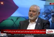 هنیه: جنایت بیمارستان المعمدانی وحشی‌گری و شکست دشمن را نشان داد