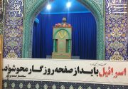 یارد تومان مصوبه سفر دوم رئیس جمهور برای طرح‌های ورزشی استان بوشهر