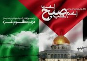 حمایت هنرمندان بوشهری از مردم مظلوم غزه + تصویر