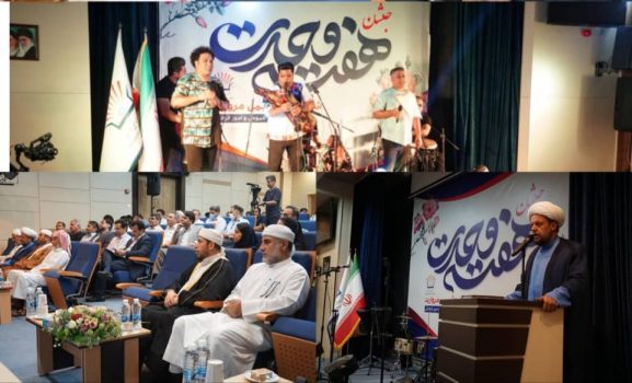 جشن وحدت با حضور امامان جمعه اهل تسنن و تشییع در شرکت پتروشیمی مروارید برگزار شد