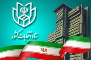 ۲۴۲ داوطلب در حوزه های چهارگانه انتخابات مجلس در استان بوشهر ثبت نام خود را نهایی کردند