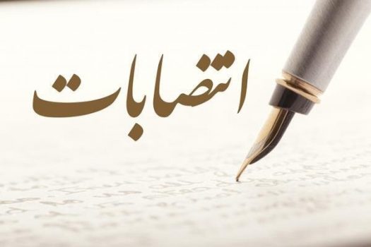 اولین مدیر بومی شرکت ملی پخش فرآوردههای نفتی منطقه بوشهر بعد از انقلاب منصوب شد