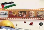 ساترا بسته‌ای از فیلم‌ها و سریال‌های فلسطینی را در اختیار نمایش‌خانگی قرار داد
