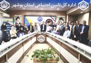 حمایت تأمین اجتماعی استان بوشهر از توسعه فعالیت‌های ورزشی بازنشستگان