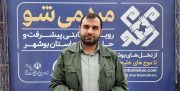 رویداد مردمی‌شو بدنبال حل مشکلات جامعه با توان نیروهای مردمی است