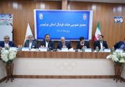 رئیس هیئت فوتبال استان بوشهر با حضور رئیس فدراسیون انتخاب شد