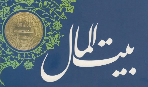 مدیرکل دادگستری و دادستان بوشهر به جلوگیری از هدر رفت بیت المال در چغادک ورود کنند