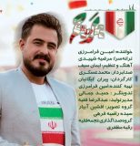 پرچم فوتبال ایران در بوشهر بالا رفت