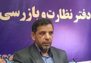 ۴۵ داوطلب از کارزار انتخابات استان بوشهر انصراف دادند