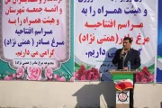 کارخانه مرغ مادر در گناوه به بهره برداری رسید