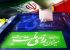 ۷۸۳ شعبه اخذ رأی‌ در استان بوشهر آماده شد
