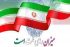 ۳۶۰۰ نفر عوامل اجرایی انتخابات در دشتستان فعالیت خواهند کرد