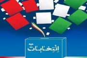 پلیس آماده برقراری امنیت در عرصه انتخابات ۱۱ اسفند است