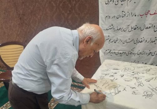 امضای طومار بوشهری‌ها در حمایت از عفاف و حجاب