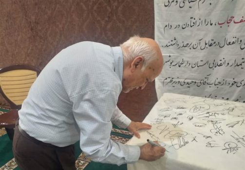 امضای طومار بوشهریها در حمایت از عفاف و حجاب