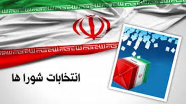 دوره هفتم انتخابات شوراهای شهر و روستا «سه ساله» شد