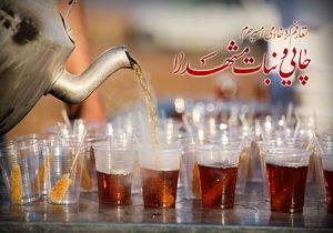  چایخانه رضوی در ۲۵ نقطه استان و شهر بوشهر احداث می شود