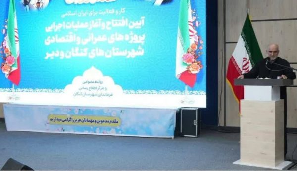۱۴۲ پروژه ۳۲۰۰ میلیارد تومانی در کنگان اجرا شد