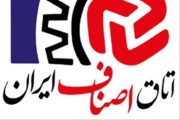 علت عدم انتخاب رئیس اتاق اصناف بوشهر چیست؟