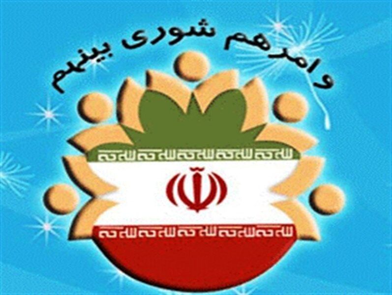 دوره فعلی شوراها تا خرداد ۱۴۰۵ تمدید شد