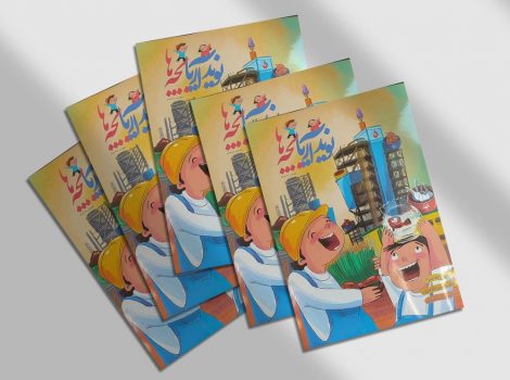 نویدآریا بچهها منتشر شد