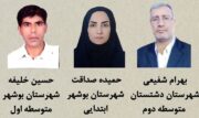 ۳ بوشهری به عنوان معلم نمونه کشور انتخاب شدند