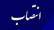 بخشدار خارگ منصوب شد