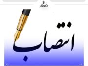 تغییرات گسترده در بدنه مدیریتی استانداری بوشهر؛ انتصاب ۸ مدیر و معاون جدید