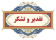 تقدیر بازاریان بوشهر از رئیس کل دادگستری در ورود مقتدرانه دستگاه قضا به تاریک‌خانه تعرفه‌ها