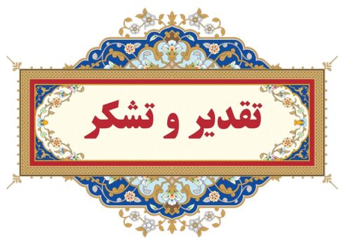 تقدیر بازاریان بوشهر از رئیس کل دادگستری در ورود مقتدرانه دستگاه قضا به تاریک‌خانه تعرفه‌ها