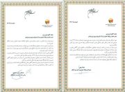 روابط عمومی توزیع برق بوشهر، قهرمان فرهنگ‌سازی مصرف برق شد!