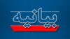 اداره کل ارشاد طی بیانیه ای از هنر مجوزدار دفاع کرده و هنجارشکنی را محکوم کرد